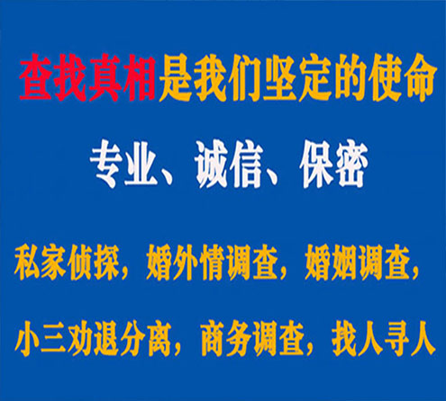 关于蓝田华探调查事务所